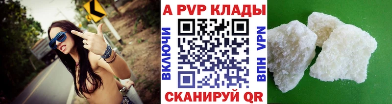 Alfa_PVP Crystall  Купить где  Электрогорск 