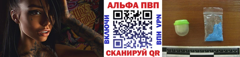 А ПВП кристаллы Электрогорск