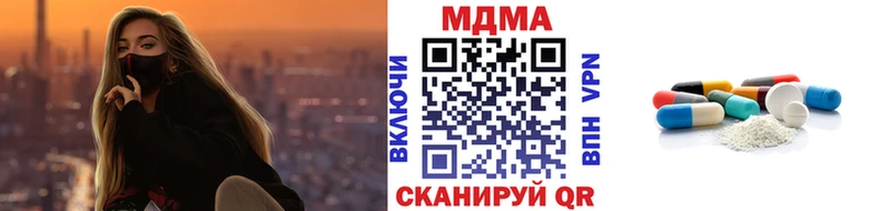МДМА VHQ  Купить закладки  Электрогорск 